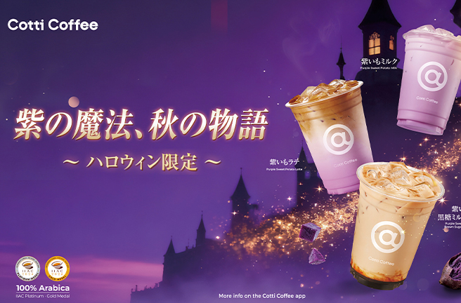 「紫いもシリーズ」登場！